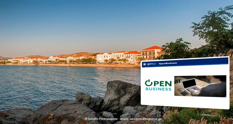 Υποχρεωτική απογραφή καταστημάτων υγειονομικού ενδιαφέροντος στο νέο σύστημα OpenBusiness έως 31 Δεκεμβρίου 2025