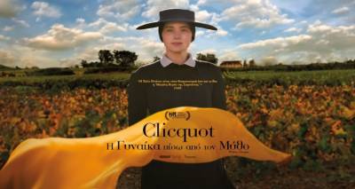 clicquot-i-gynaika-piso-apo-ton-mytho-sto-maroyla-stis-15-16-17-noemvriou