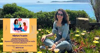 &Gamma;&epsilon;&omega;&rho;&gamma;ί&alpha; &Alpha;&beta;&rho;ά&mu;&eta;: &Sigma;&tau;ή&rho;&iota;&gamma;&mu;&alpha; &epsilon;&pi;&iota;&kappa;&omicron;&iota;&nu;&omega;&nu;ί&alpha;&sigmaf; &kappa;&alpha;&iota; &alpha;&nu;ά&pi;&tau;&upsilon;&xi;&eta;&sigmaf; &gamma;&iota;&alpha; &kappa;ά&theta;&epsilon; &pi;&alpha;&iota;&delta;ί