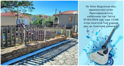 &Omicron;&iota; &laquo;&Nu;έ&omicron;&iota; &Kappa;&alpha;&mu;&iota;&nu;ί&omega;&nu;&raquo; &xi;&alpha;&nu;&alpha;&chi;&tau;&upsilon;&pi;&omicron;ύ&nu; &mu;&epsilon; &kappa;&alpha;&theta;&alpha;&rho;&iota;&sigma;&mu;&omicron;ύ&sigmaf; &kappa;&alpha;&iota; &gamma;&lambda;έ&nu;&tau;&iota;&alpha;!