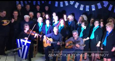 Επετειακό βίντεο για την 28η Οκτωβρίου από την Δημοτική Χορωδία Λήμνου