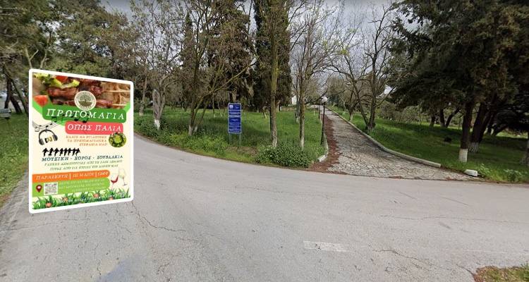 &Pi;&rho;&omega;&tau;&omicron;&mu;&alpha;&gamma;&iota;ά &laquo;ό&pi;&omega;&sigmaf; &pi;&alpha;&lambda;&iota;ά&raquo; &sigma;&tau;&omicron; &Pi;&epsilon;&delta;&iota;&nu;ό | &Mu;&iota;&alpha; &gamma;&iota;&omicron;&rho;&tau;ή &pi;&alpha;&rho;ά&delta;&omicron;&sigma;&eta;&sigmaf; &kappa;&alpha;&iota; &gamma;&epsilon;ύ&sigma;&epsilon;&omega;&nu; &sigma;&tau;&omicron;&nu; &Alpha;&lambda;&epsilon;&xi;ό&pi;&upsilon;&rho;&gamma;&omicron;