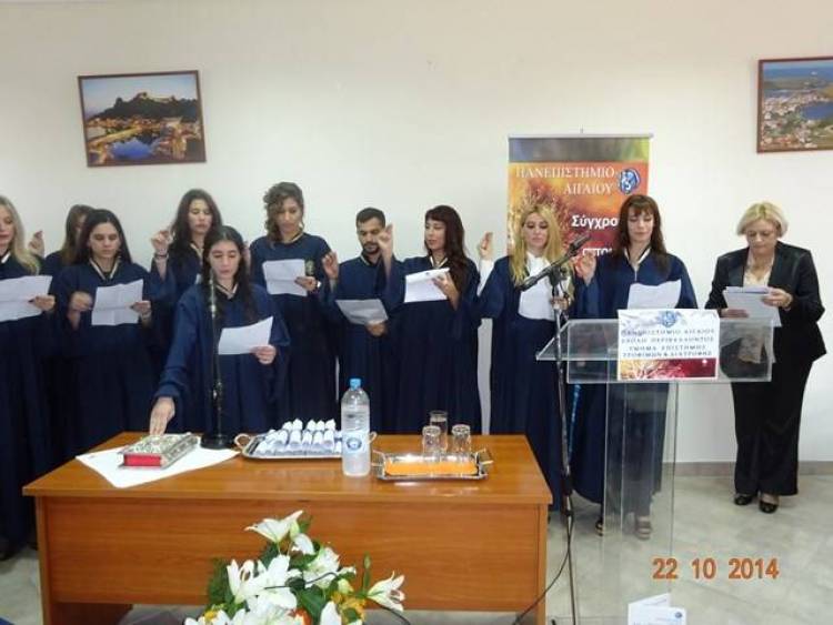 Συγχαρητήρια από τον Υπουργό Δικαιοσύνης στους πτυχιούχους του Πανεπιστημιακού Τμήματος Λήμνου