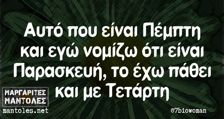 &Tau;&alpha; &pi;&alpha;&rho;&alpha;&lambda;&epsilon;&iota;&pi;ό&mu;&epsilon;&nu;&alpha; &tau;&eta;&sigmaf; &Pi;έ&mu;&pi;&tau;&eta;&sigmaf; &alpha;&pi;ό &tau;&omicron; &epsilon;&lambda;&lambda;&eta;&nu;&iota;&kappa;ό ί&nu;&tau;&epsilon;&rho;&nu;&epsilon;&tau;