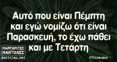 &Tau;&alpha; &pi;&alpha;&rho;&alpha;&lambda;&epsilon;&iota;&pi;ό&mu;&epsilon;&nu;&alpha; &tau;&eta;&sigmaf; &Pi;έ&mu;&pi;&tau;&eta;&sigmaf; &alpha;&pi;ό &tau;&omicron; &epsilon;&lambda;&lambda;&eta;&nu;&iota;&kappa;ό ί&nu;&tau;&epsilon;&rho;&nu;&epsilon;&tau;