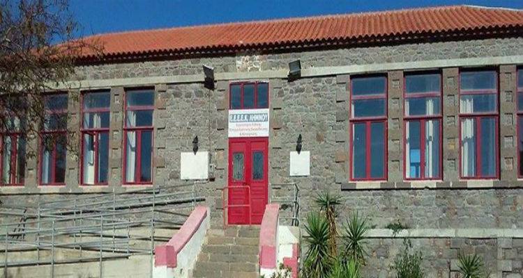 ΕΛΜΕ Λήμνου: «Αδιαφανείς διαδικασίες στον ορισμό Διευθυντή του ΕΕΕΕΚ Ρεπανιδίου»