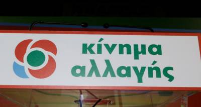 &Kappa;ί&nu;&eta;&mu;&alpha; &Alpha;&lambda;&lambda;&alpha;&gamma;ή&sigmaf;: Ό&lambda;&alpha; &tau;&alpha; &omicron;&nu;ό&mu;&alpha;&tau;&alpha; &gamma;&iota;&alpha; &tau;&alpha; &psi;&eta;&phi;&omicron;&delta;έ&lambda;&tau;&iota;&alpha; &tau;&omega;&nu; &epsilon;&theta;&nu;&iota;&kappa;ώ&nu; &epsilon;&kappa;&lambda;&omicron;&gamma;ώ&nu;