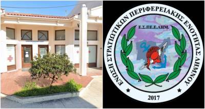 &Sigma;&eta;&mu;&alpha;&nu;&tau;&iota;&kappa;ή &omicron;&iota;&kappa;&omicron;&nu;&omicron;&mu;&iota;&kappa;ή &alpha;&nu;ά&sigma;&alpha; &gamma;&iota;&alpha; &tau;&omicron;&upsilon;&sigmaf; &sigma;&tau;&rho;&alpha;&tau;&iota;&omega;&tau;&iota;&kappa;&omicron;ύ&sigmaf; &tau;&eta;&sigmaf; &Lambda;ή&mu;&nu;&omicron;&upsilon; | &Epsilon;&nu;&tau;&epsilon;&lambda;ώ&sigmaf; &delta;&omega;&rho;&epsilon;ά&nu; &delta;&iota;&alpha;&gamma;&nu;&omega;&sigma;&tau;&iota;&kappa;έ&sigmaf; &epsilon;&xi;&epsilon;&tau;ά&sigma;&epsilon;&iota;&sigmaf; &gamma;&iota;&alpha; &tau;&alpha; &mu;έ&lambda;&eta; &tau;&eta;&sigmaf; &Epsilon;.&Sigma;.&Pi;&Epsilon;.&Epsilon;.&Lambda;.