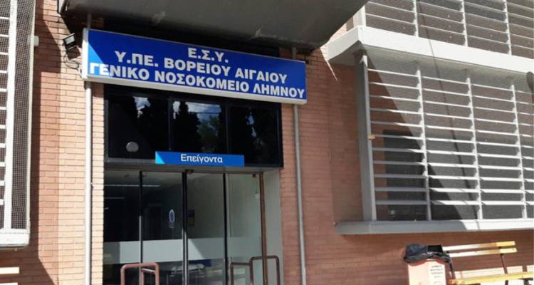 Αναφορά στη Βουλή για την Υγεία στη Λήμνο από το ΚΚΕ