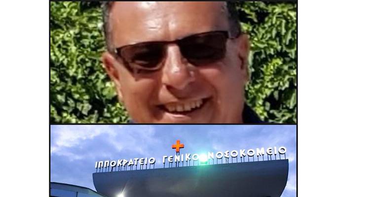 Ο οφθαλμίατρος Μικές Γλυνάτσης στο Επιστημονικό Συμβούλιο του Ιπποκράτειου Θεσσαλονίκης