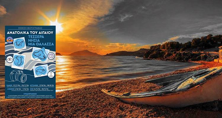 &Eta; &kappa;&omicron;&iota;&nu;ή &laquo;&mu;&alpha;&tau;&iota;ά&raquo; &tau;&epsilon;&sigma;&sigma;ά&rho;&omega;&nu; &nu;&eta;&sigma;&iota;ώ&nu; &tau;&omicron;&upsilon; &Alpha;&nu;&alpha;&tau;&omicron;&lambda;&iota;&kappa;&omicron;ύ &Alpha;&iota;&gamma;&alpha;ί&omicron;&upsilon; &gamma;ί&nu;&epsilon;&tau;&alpha;&iota; έ&kappa;&theta;&epsilon;&sigma;&eta; &phi;&omega;&tau;&omicron;&gamma;&rho;&alpha;&phi;ί&alpha;&sigmaf; &kappa;&alpha;&iota; &epsilon;&nu;ώ&nu;&epsilon;&iota; &Lambda;ή&mu;&nu;&omicron;, &Sigma;ά&mu;&omicron;, &Chi;ί&omicron; &kappa;&alpha;&iota; &Mu;&upsilon;&tau;&iota;&lambda;ή&nu;&eta;