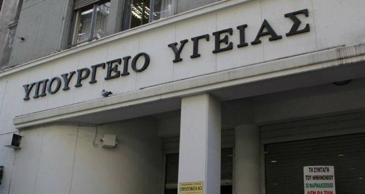 &Alpha;&upsilon;&xi;ά&nu;&omicron;&upsilon;&nu; &tau;&omicron;&nu; &chi;&rho;ό&nu;&omicron; &epsilon;&iota;&delta;&iota;&kappa;ό&tau;&eta;&tau;&alpha;&sigmaf; &sigma;&tau;&omicron;&upsilon;&sigmaf; &Gamma;&epsilon;&nu;&iota;&kappa;&omicron;ύ&sigmaf; &gamma;&iota;&alpha;&tau;&rho;&omicron;ύ&sigmaf; &gamma;&iota;&alpha; &nu;&alpha; &kappa;&alpha;&lambda;ύ&psi;&omicron;&upsilon;&nu; &tau;&eta;&nu; &tau;&rho;ύ&pi;&alpha; &sigma;&tau;&iota;&sigmaf; &Tau;&Omicron;&Mu;&Upsilon;