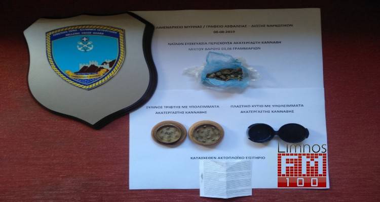 &Lambda;ή&mu;&nu;&omicron;&sigmaf;: &Epsilon;&nu;&tau;&omicron;&pi;&iota;&sigma;&mu;ό&sigmaf; &kappa;&alpha;&iota; &kappa;&alpha;&tau;ά&sigma;&chi;&epsilon;&sigma;&eta; &nu;&alpha;&rho;&kappa;&omega;&tau;&iota;&kappa;ώ&nu; &omicron;&upsilon;&sigma;&iota;ώ&nu;