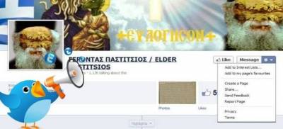 Χαμός στο Twitter για την σύλληψη του Γέροντα Παστίτσιου - Παγκόσμιο τρεντ το #FreeGeronPastitsios