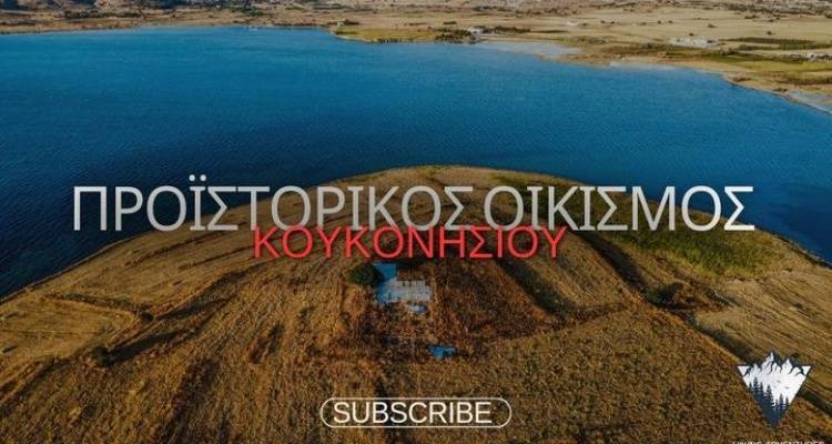 &Pi;&rho;&omicron;ϊ&sigma;&tau;&omicron;&rho;&iota;&kappa;ό&sigmaf; &omicron;&iota;&kappa;&iota;&sigma;&mu;ό&sigmaf; &Kappa;&omicron;&upsilon;&kappa;&omicron;&nu;&eta;&sigma;ί&omicron;&upsilon;