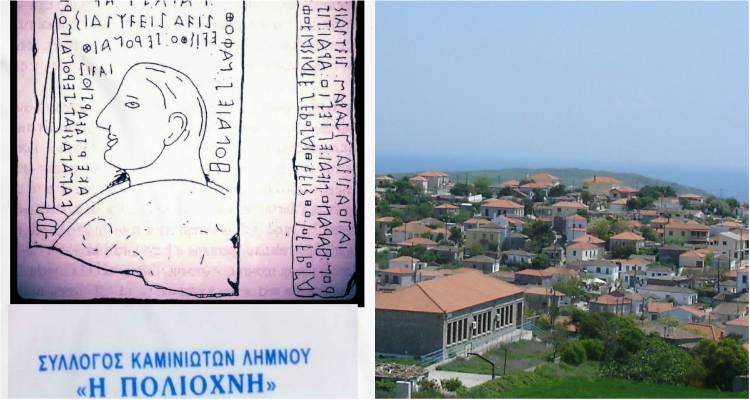 Η Μαρία Πλατανιώτη πρόεδρος του Συλλόγου Καμινιωτών Λήμνου | Δείτε το νέο ΔΣ