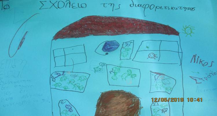 Στο Δημοτικό Κοντοπουλίου η «Πολιόχνη» για τη «διαφορετικότητα