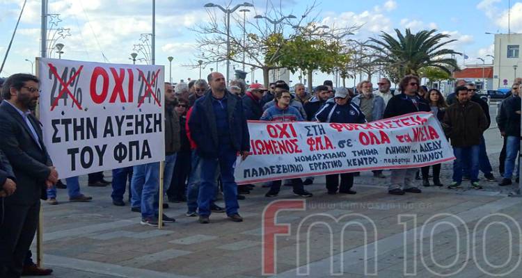 Μένει ο μειωμένος ΦΠΑ στη Λέσβο | Εκτός η Λήμνος και ο Αϊ-Στράτης!