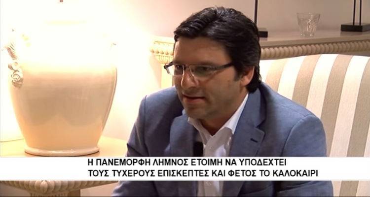 &laquo;Έ&tau;&omicron;&iota;&mu;&eta; &eta; &Lambda;ή&mu;&nu;&omicron;&sigmaf; &nu;&alpha; &upsilon;&pi;&omicron;&delta;&epsilon;&chi;&theta;&epsilon;ί &tau;&omicron;&upsilon;&sigmaf; &tau;&omicron;&upsilon;&rho;ί&sigma;&tau;&epsilon;&sigmaf;&raquo; (video)
