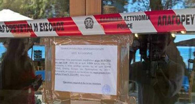 &Pi;&alpha;&rho;&alpha;&mu;έ&nu;&epsilon;&iota; &eta; &laquo;&tau;&rho;ύ&pi;&alpha;&raquo; &sigma;&tau;&omicron; &Phi;&Pi;&Alpha; &gamma;&iota;&alpha; &tau;&omicron; 8&mu;&eta;&nu;&omicron; | &Tau;&alpha; &laquo;&lambda;&omicron;&upsilon;&kappa;έ&tau;&alpha;&raquo; &sigma;&upsilon;&mu;&mu;ά&zeta;&epsilon;&psi;&alpha;&nu; &tau;&eta; &phi;&omicron;&rho;&omicron;&delta;&iota;&alpha;&phi;&upsilon;&gamma;ή &sigma;&tau;&alpha; &nu;&eta;&sigma;&iota;ά