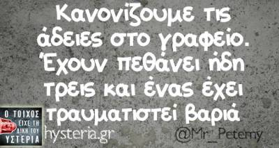 &Tau;&alpha; &pi;&alpha;&rho;&alpha;&lambda;&epsilon;&iota;&pi;ό&mu;&epsilon;&nu;&alpha; &tau;&eta;&sigmaf; &Tau;&rho;ί&tau;&eta;&sigmaf;