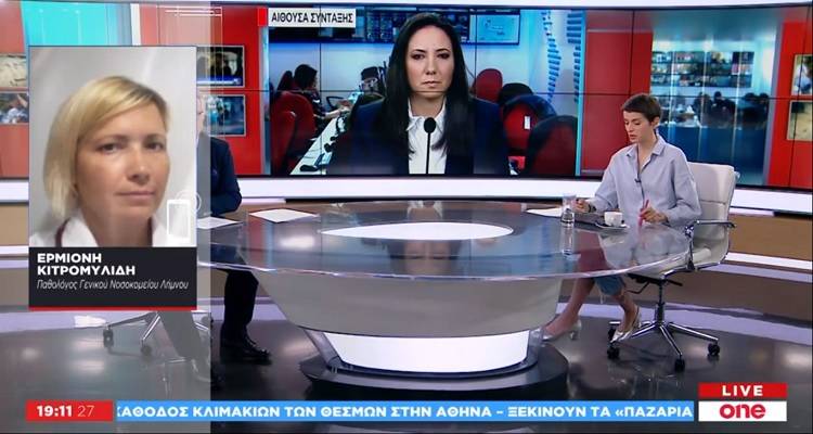 &Lambda;ή&mu;&nu;&omicron;&sigmaf;: K&rho;&alpha;&upsilon;&gamma;ή &alpha;&gamma;&omega;&nu;ί&alpha;&sigmaf; &sigma;&tau;&omicron; One Channel &alpha;&pi;ό &tau;&eta;&nu; &pi;&alpha;&theta;&omicron;&lambda;ό&gamma;&omicron;