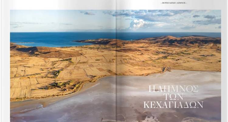 &Eta; &Kappa;&lambda;&eta;&rho;&omicron;&nu;&omicron;&mu;&iota;ά &tau;&omicron;&upsilon; &Alpha;&iota;&gamma;&alpha;ί&omicron;&upsilon;: Έ&nu;&alpha; &alpha;&pi;&omicron;&kappa;&alpha;&lambda;&upsilon;&pi;&tau;&iota;&kappa;ό &tau;&alpha;&xi;ί&delta;&iota; &sigma;&epsilon; &Lambda;έ&sigma;&beta;&omicron;, &Chi;ί&omicron; &kappa;&alpha;&iota; &Lambda;ή&mu;&nu;&omicron;