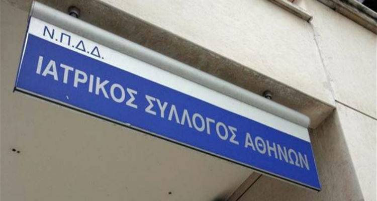 &Iota;&alpha;&tau;&rho;&iota;&kappa;ό&sigmaf; &Sigma;ύ&lambda;&lambda;&omicron;&gamma;&omicron;&sigmaf; &Alpha;&theta;&eta;&nu;ώ&nu;: &Tau;&iota; &iota;&sigma;&chi;ύ&epsilon;&iota; &gamma;&iota;&alpha; &tau;&eta; &chi;&rho;ή&sigma;&eta; POS &alpha;&pi;ό &tau;&omicron;&upsilon;&sigmaf; &gamma;&iota;&alpha;&tau;&rho;&omicron;ύ&sigmaf;