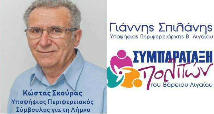 &Kappa;ώ&sigma;&tau;&alpha;&sigmaf; &Sigma;&kappa;&omicron;ύ&rho;&alpha;&sigmaf;: &laquo;&Phi;έ&rho;&nu;&omicron;&upsilon;&mu;&epsilon; &tau;&eta; &nu;έ&alpha; &nu;&omicron;&omicron;&tau;&rho;&omicron;&pi;ί&alpha; &pi;&omicron;&upsilon; &chi;&rho;&epsilon;&iota;ά&zeta;&epsilon;&tau;&alpha;&iota; &eta; &Pi;&epsilon;&rho;&iota;&phi;έ&rho;&epsilon;&iota;&alpha; &Beta;&omicron;&rho;&epsilon;ί&omicron;&upsilon; &Alpha;&iota;&gamma;&alpha;ί&omicron;&upsilon;&raquo; (audio)