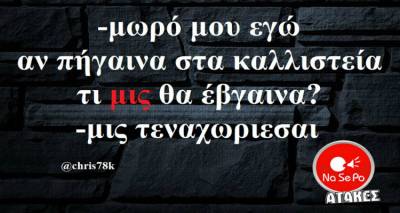 &Tau;&alpha; &pi;&alpha;&rho;&alpha;&lambda;&epsilon;&iota;&pi;ό&mu;&epsilon;&nu;&alpha; &tau;&eta;&sigmaf; &Pi;&alpha;&rho;&alpha;&sigma;&kappa;&epsilon;&upsilon;ή&sigmaf;