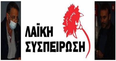 &Omicron;&iota; &pi;&alpha;&rho;&epsilon;&mu;&beta;ά&sigma;&epsilon;&iota;&sigmaf; &tau;&eta;&sigmaf; &Lambda;&alpha;ϊ&kappa;ή&sigmaf; &Sigma;&upsilon;&sigma;&pi;&epsilon;ί&rho;&omega;&sigma;&eta;&sigmaf; &Lambda;ή&mu;&nu;&omicron;&upsilon; &gamma;&iota;&alpha; &alpha;&nu;&tau;&iota;&pi;&upsilon;&rho;&iota;&kappa;ή &pi;&rho;&omicron;&sigma;&tau;&alpha;&sigma;ί&alpha; &kappa;&alpha;&iota; &tau;&eta; &sigma;&upsilon;&nu;&tau;ή&rho;&eta;&sigma;&eta; &ndash; &epsilon;&pi;&iota;&sigma;&kappa;&epsilon;&upsilon;ή &pi;&alpha;&iota;&delta;&iota;&kappa;ώ&nu; &chi;&alpha;&rho;ώ&nu;