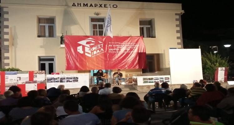 Λήμνος: 45ο Φεστιβάλ ΚΝΕ – Οδηγητή