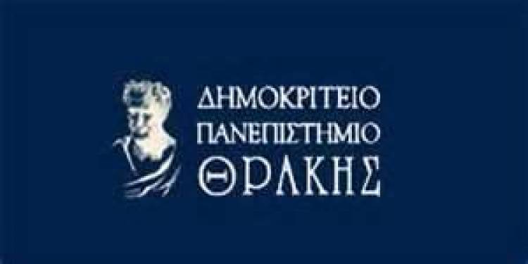 Το Δημοκρίτειο Πανεπιστήμιο Θράκης κλείνει τις σχολές του