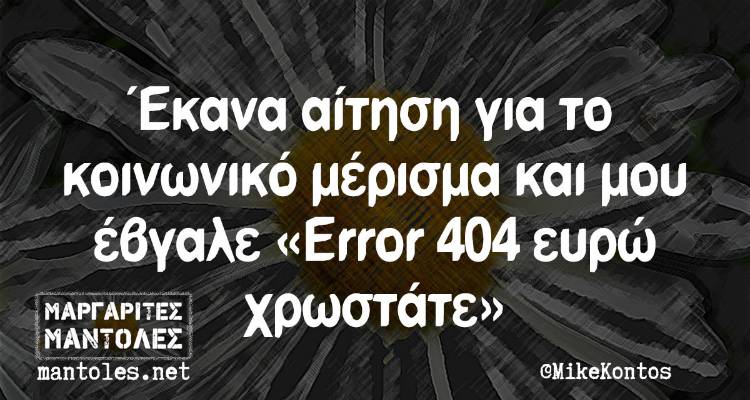 &Tau;&alpha; &pi;&alpha;&rho;&alpha;&lambda;&epsilon;&iota;&pi;ό&mu;&epsilon;&nu;&alpha; &tau;&eta;&sigmaf; &Tau;&rho;ί&tau;&eta;&sigmaf;