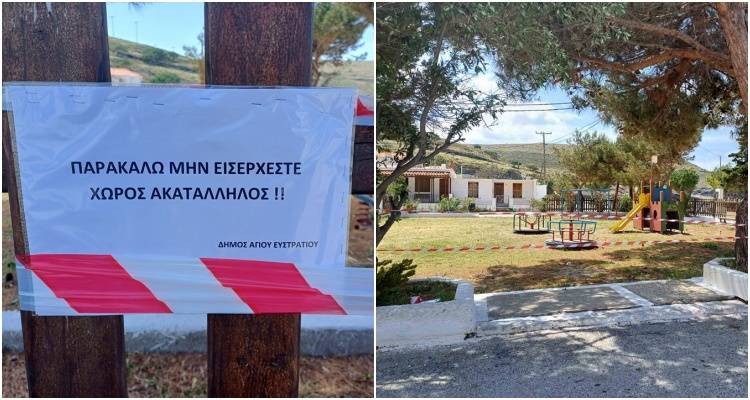 Άγιος Ευστράτιος: Έκλεισε η παιδική χαρά του νησιού