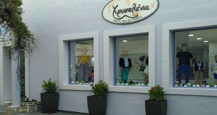 Εορταστική «Χρυσαλένια» με μια μοναδική προσφορά!