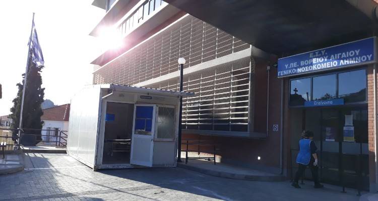 Λήμνος: Νέες πληροφορίες για το σημερινό επιβεβαιωμένο κρούσμα