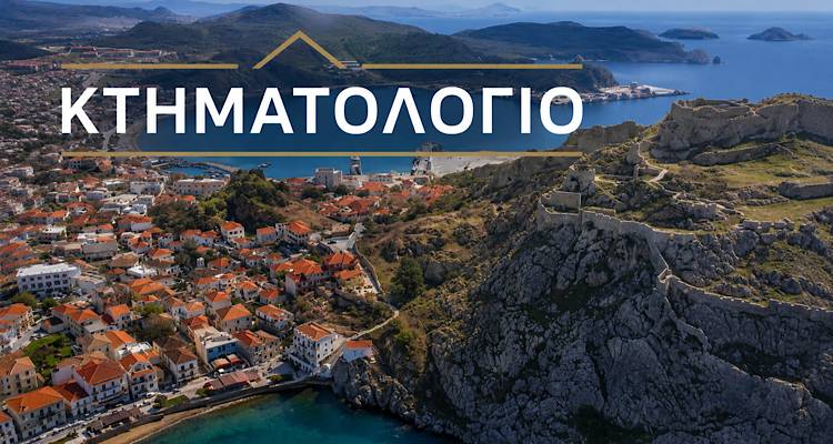 &Kappa;&tau;&eta;&mu;&alpha;&tau;&omicron;&lambda;ό&gamma;&iota;&omicron;: &Kappa;&alpha;&mu;&pi;&alpha;&nu;ά&kappa;&iota; &alpha;&pi;ό &tau;&omicron; &Tau;&Epsilon;&Epsilon; &Beta;&omicron;&rho;&epsilon;&iota;&omicron;&alpha;&nu;&alpha;&tau;&omicron;&lambda;&iota;&kappa;&omicron;ύ &Alpha;&iota;&gamma;&alpha;ί&omicron;&upsilon; &gamma;&iota;&alpha; &Lambda;ή&mu;&nu;&omicron; &kappa;&alpha;&iota; &Beta;ό&rho;&epsilon;&iota;&omicron; &Alpha;&iota;&gamma;&alpha;ί&omicron; &ndash; &laquo;&Epsilon;&lambda;έ&gamma;&xi;&tau;&epsilon; &tau;ώ&rho;&alpha; &tau;&alpha; &sigma;&tau;&omicron;&iota;&chi;&epsilon;ί&alpha; &tau;&omega;&nu; &alpha;&kappa;&iota;&nu;ή&tau;&omega;&nu; &sigma;&alpha;&sigmaf;&raquo;