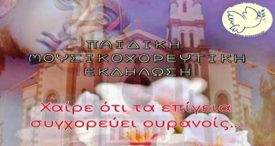 &Mu;&omicron;ύ&delta;&rho;&omicron;: &ldquo;&Chi;&alpha;ί&rho;&epsilon; &omicron;&tau;&iota; &tau;&alpha; &epsilon;&pi;ί&gamma;&epsilon;&iota;&alpha; &sigma;&upsilon;&gamma;&chi;&omicron;&rho;&epsilon;ύ&epsilon;&iota; &omicron;&upsilon;&rho;&alpha;&nu;&omicron;ί&sigmaf;...&rdquo;