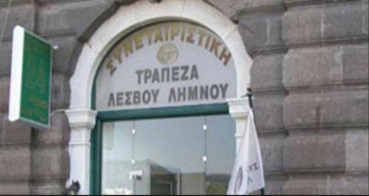 &Sigma;&epsilon; &delta;ί&kappa;&eta; &gamma;&iota;&alpha; &pi;&alpha;&rho;ά&nu;&omicron;&mu;&alpha; &delta;ά&nu;&epsilon;&iota;&alpha; &sigma;&tau;&epsilon;&lambda;έ&chi;&eta; &tau;&eta;&sigmaf; &Sigma;&upsilon;&nu;&epsilon;&tau;&alpha;&iota;&rho;&iota;&sigma;&tau;&iota;&kappa;ή&sigmaf; &Tau;&rho;ά&pi;&epsilon;&zeta;&alpha;&sigmaf; &Lambda;έ&sigma;&beta;&omicron;&upsilon; - &Lambda;ή&mu;&nu;&omicron;&upsilon;