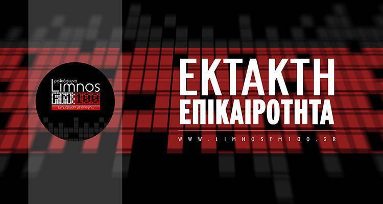 &Sigma;&omicron;&beta;&alpha;&rho;ό &tau;&rho;&omicron;&chi;&alpha;ί&omicron; &alpha;&tau;ύ&chi;&eta;&mu;&alpha; &pi;&rho;&iota;&nu; &alpha;&pi;ό &lambda;ί&gamma;&epsilon;&sigmaf; ώ&rho;&epsilon;&sigmaf; &sigma;&tau;&eta; &Lambda;ή&mu;&nu;&omicron;