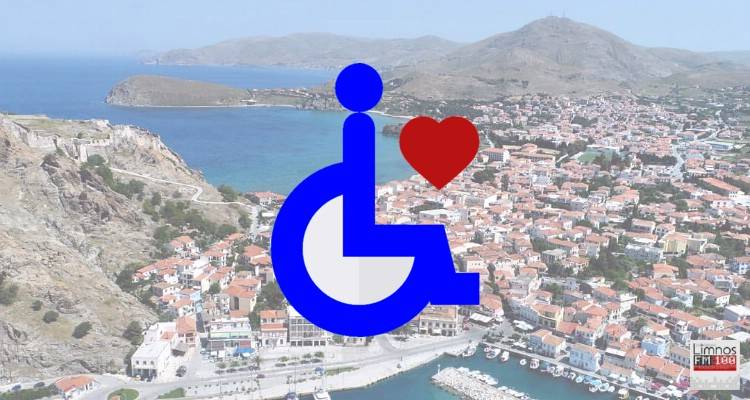 «Η Ζωή των ΑμεΑ στην ακριτική Λήμνο»: Ημερίδα στη Μύρινα