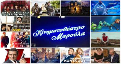 &Nu;έ&alpha; &sigma;&epsilon;&zeta;ό&nu; &sigma;&tau;&omicron; &laquo;&Mu;&alpha;&rho;&omicron;ύ&lambda;&alpha;&raquo; &mu;&epsilon; &delta;ώ&delta;&epsilon;&kappa;&alpha; &xi;&epsilon;&chi;&omega;&rho;&iota;&sigma;&tau;έ&sigmaf; &tau;&alpha;&iota;&nu;ί&epsilon;&sigmaf; | T&omicron; &pi;&rho;ό&gamma;&rho;&alpha;&mu;&mu;&alpha; &Omicron;&kappa;&tau;&omega;&beta;&rho;ί&omicron;&upsilon;-&Delta;&epsilon;&kappa;&epsilon;&mu;&beta;&rho;ί&omicron;&upsilon;