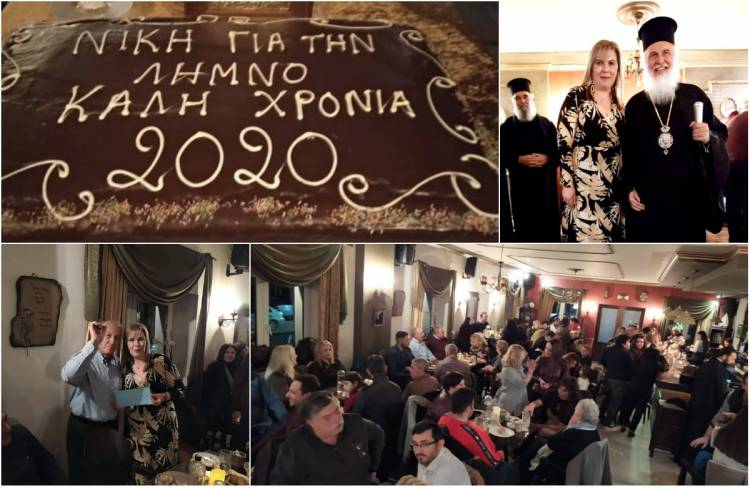 Κοπή πίτας για τη «Νίκη για τη Λήμνο» (photos)