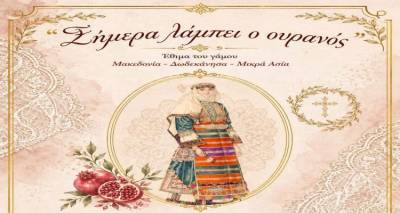 &laquo;&Sigma;ή&mu;&epsilon;&rho;&alpha; &lambda;ά&mu;&pi;&epsilon;&iota; &omicron; &omicron;&upsilon;&rho;&alpha;&nu;ό&sigmaf;&raquo;: &Mu;&iota;&alpha; &mu;&omicron;&nu;&alpha;&delta;&iota;&kappa;ή &sigma;ύ&mu;&pi;&rho;&alpha;&xi;&eta; &pi;&omicron;&lambda;&iota;&tau;&iota;&sigma;&mu;&omicron;ύ &gamma;&iota;&alpha; &tau;&alpha; έ&theta;&iota;&mu;&alpha; &tau;&omicron;&upsilon; &gamma;ά&mu;&omicron;&upsilon; &sigma;&tau;&eta; &Lambda;ή&mu;&nu;&omicron;