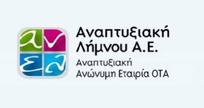 &Eta; &Alpha;&nu;&alpha;&pi;&tau;&upsilon;&xi;&iota;&alpha;&kappa;ή &Epsilon;&tau;&alpha;&iota;&rho;&epsilon;ί&alpha; &Lambda;ή&mu;&nu;&omicron;&upsilon; &laquo;&alpha;&nu;&omicron;ί&gamma;&epsilon;&iota;&raquo; &mu;ί&alpha; &theta;έ&sigma;&eta; &gamma;&epsilon;&omega;&pi;ό&nu;&omicron;&upsilon;