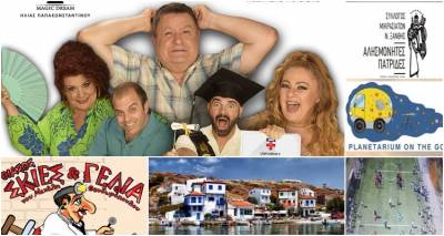 agios-efstratios-anakoinothikan-oi-politistikes-ekdiloseis-gia-ton-ioylio