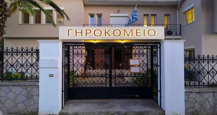 Δωρεά στη μνήμη της Φωτεινής Ε. Φεργαδιώτη προς το Γηροκομείο Λήμνου