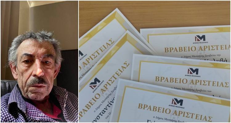 Οικονομικά έπαθλα από το Ίδρυμα «Αγοραστός Λαβδάρας» σε τρεις αριστούχους της Λήμνου