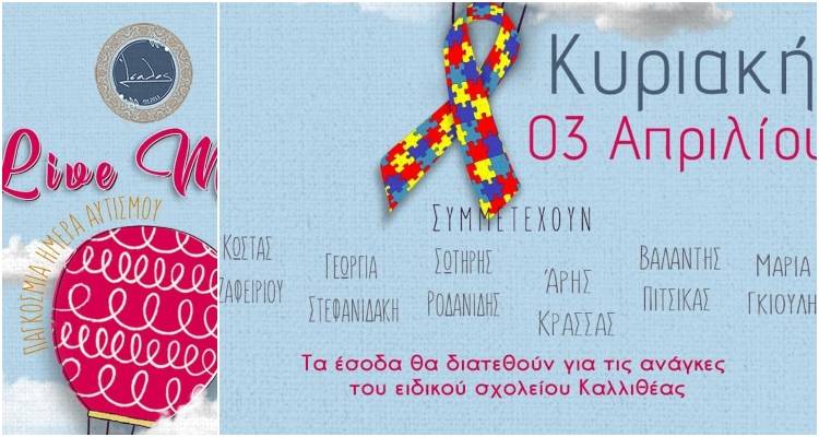 &Sigma;&pi;&omicron;&upsilon;&delta;&alpha;ί&alpha; &pi;&rho;&omega;&tau;&omicron;&beta;&omicron;&upsilon;&lambda;ί&alpha; &alpha;&pi;ό &tau;&omicron;&nu; Ί&sigma;&alpha;&lambda;&omicron;: &Delta;&iota;&omicron;&rho;&gamma;&alpha;&nu;ώ&nu;&epsilon;&iota; Live &gamma;&iota;&alpha; &tau;&eta;&nu; &epsilon;&nu;ί&sigma;&chi;&upsilon;&sigma;&eta; &tau;&omicron;&upsilon; &Epsilon;&iota;&delta;&iota;&kappa;&omicron;ύ &Sigma;&chi;&omicron;&lambda;&epsilon;ί&omicron;&upsilon; &Kappa;&alpha;&lambda;&lambda;&iota;&theta;έ&alpha;&sigmaf;